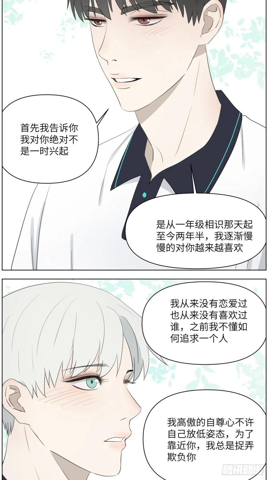 认真表白20