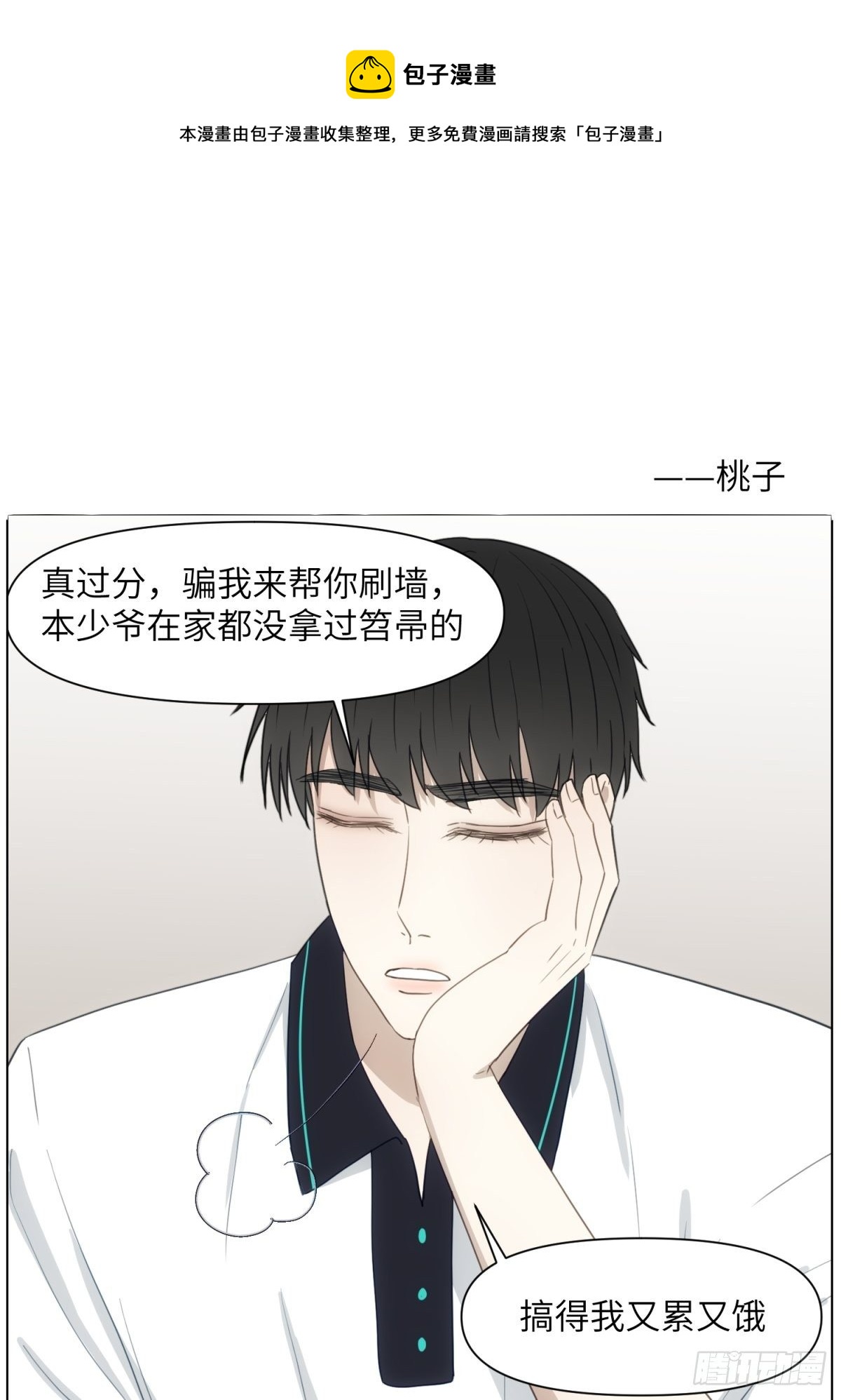 桃子0