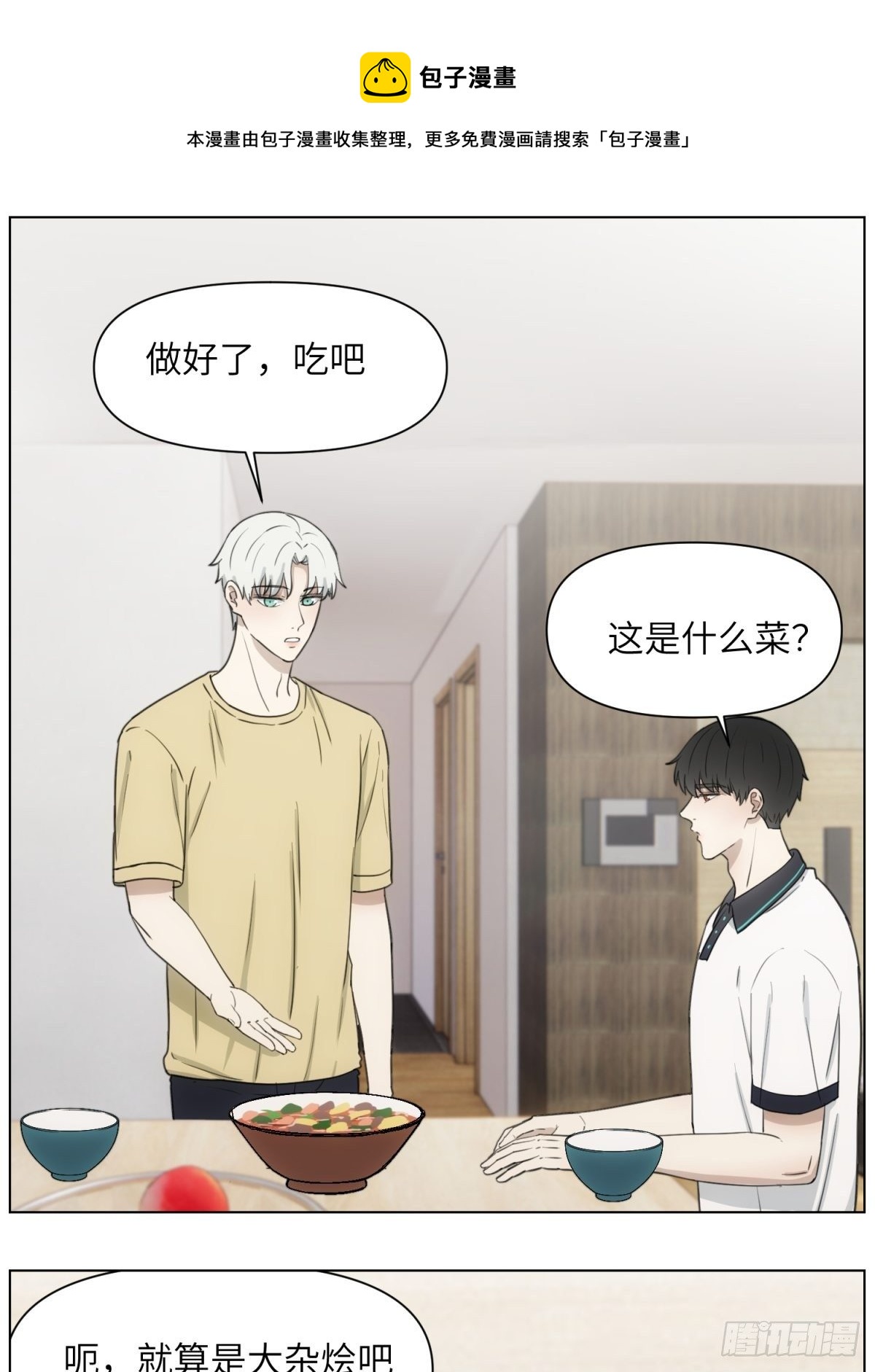 难吃0