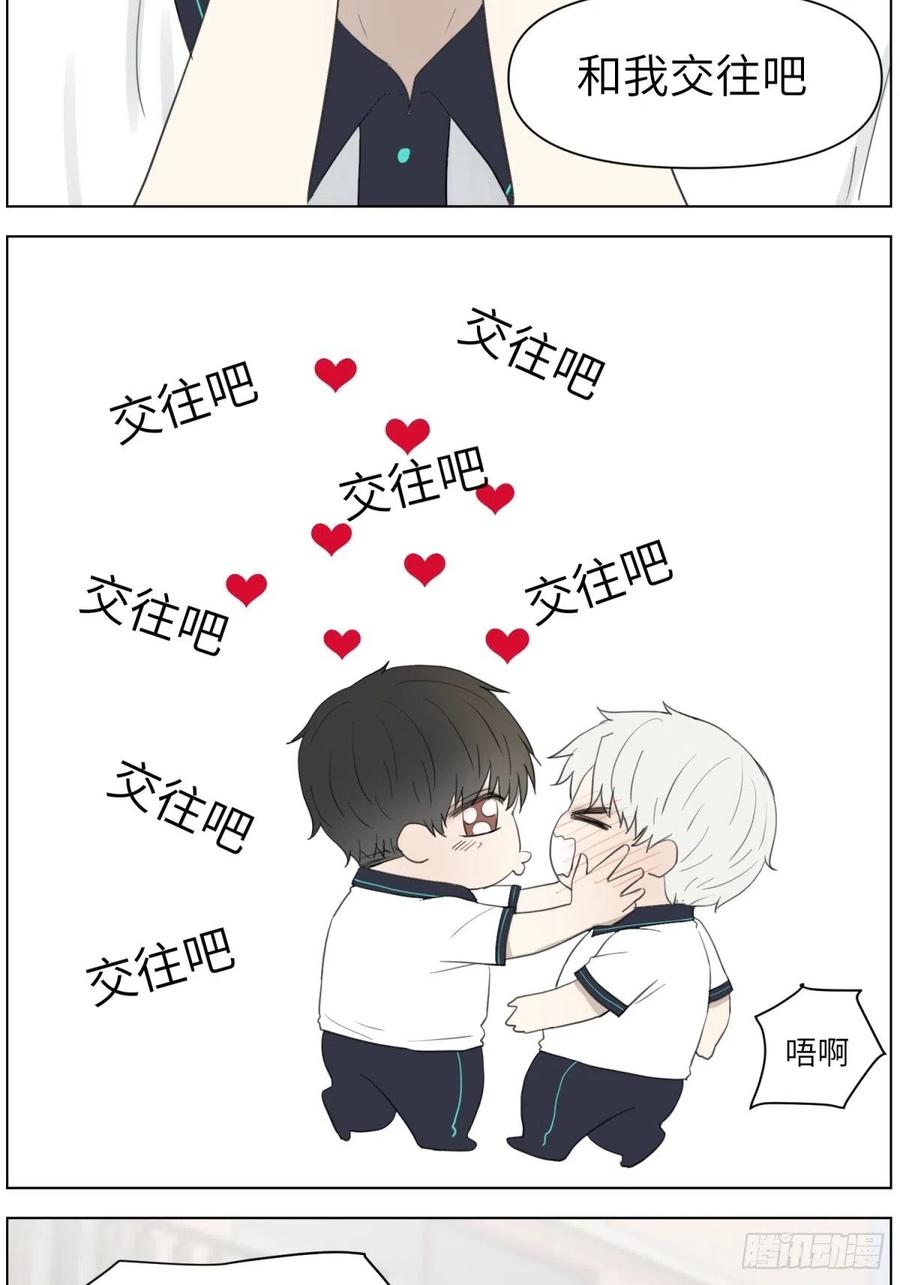 认真表白26