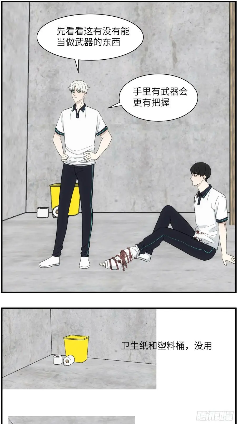 过去的故事-绑架45