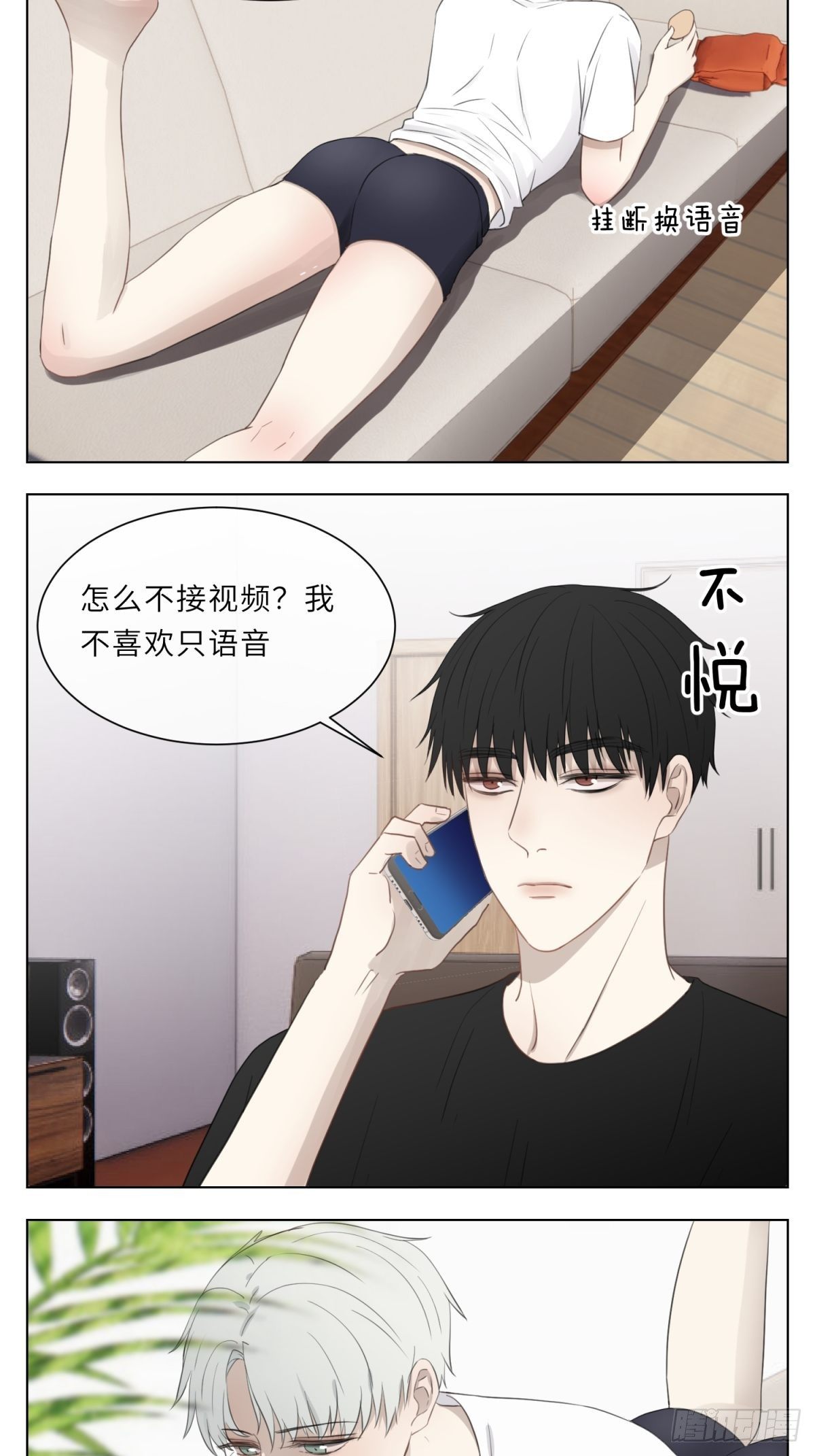 你喜欢我吧2