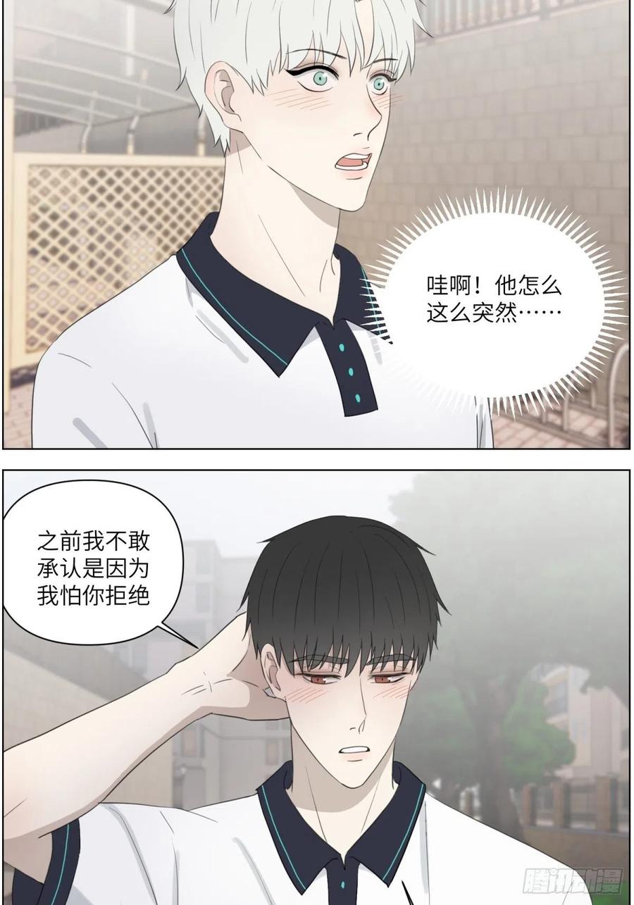 认真表白2