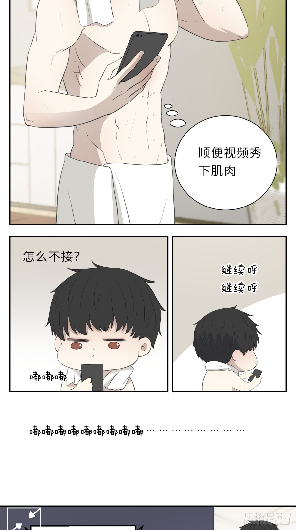不纯洁2