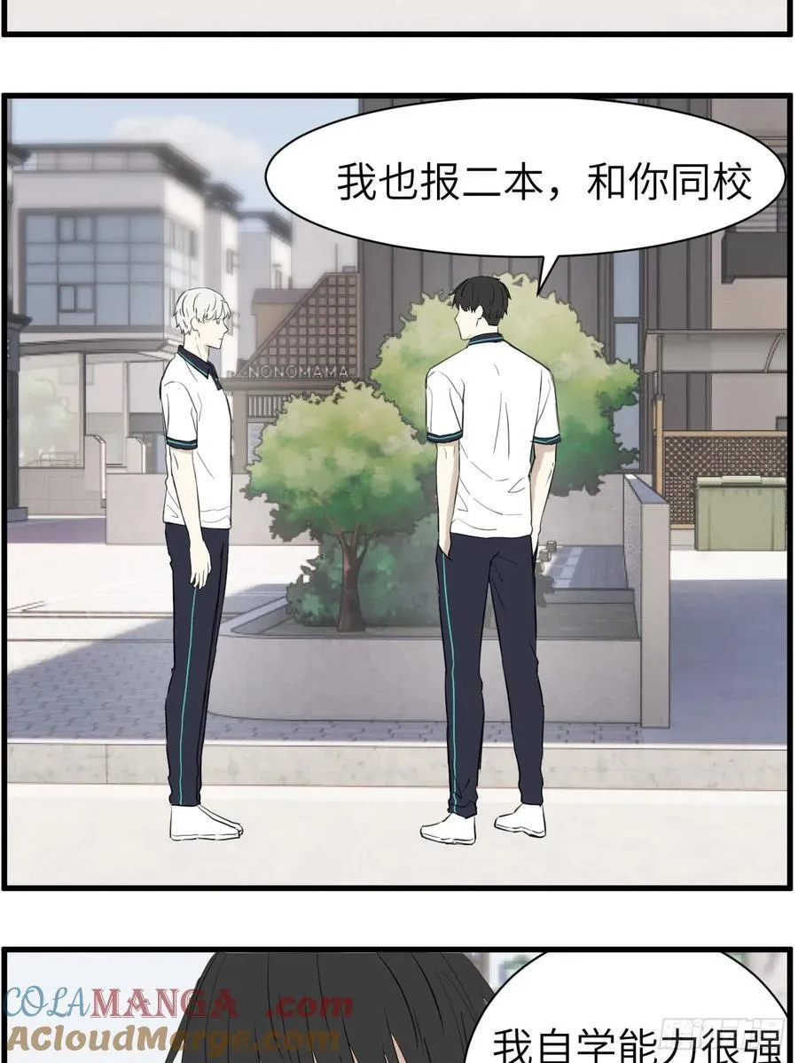 上同一所大学吧22