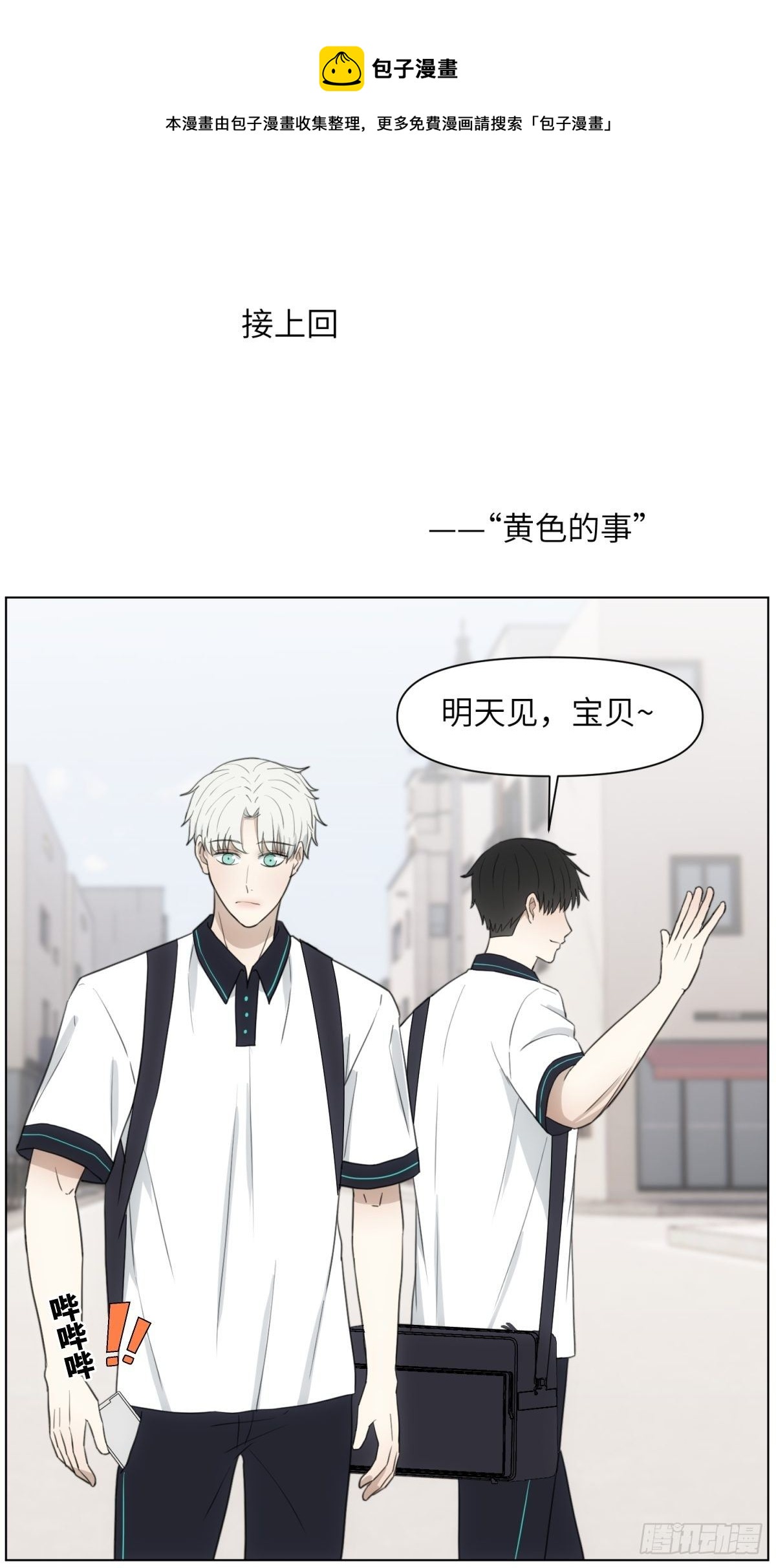 “黄色的事”0