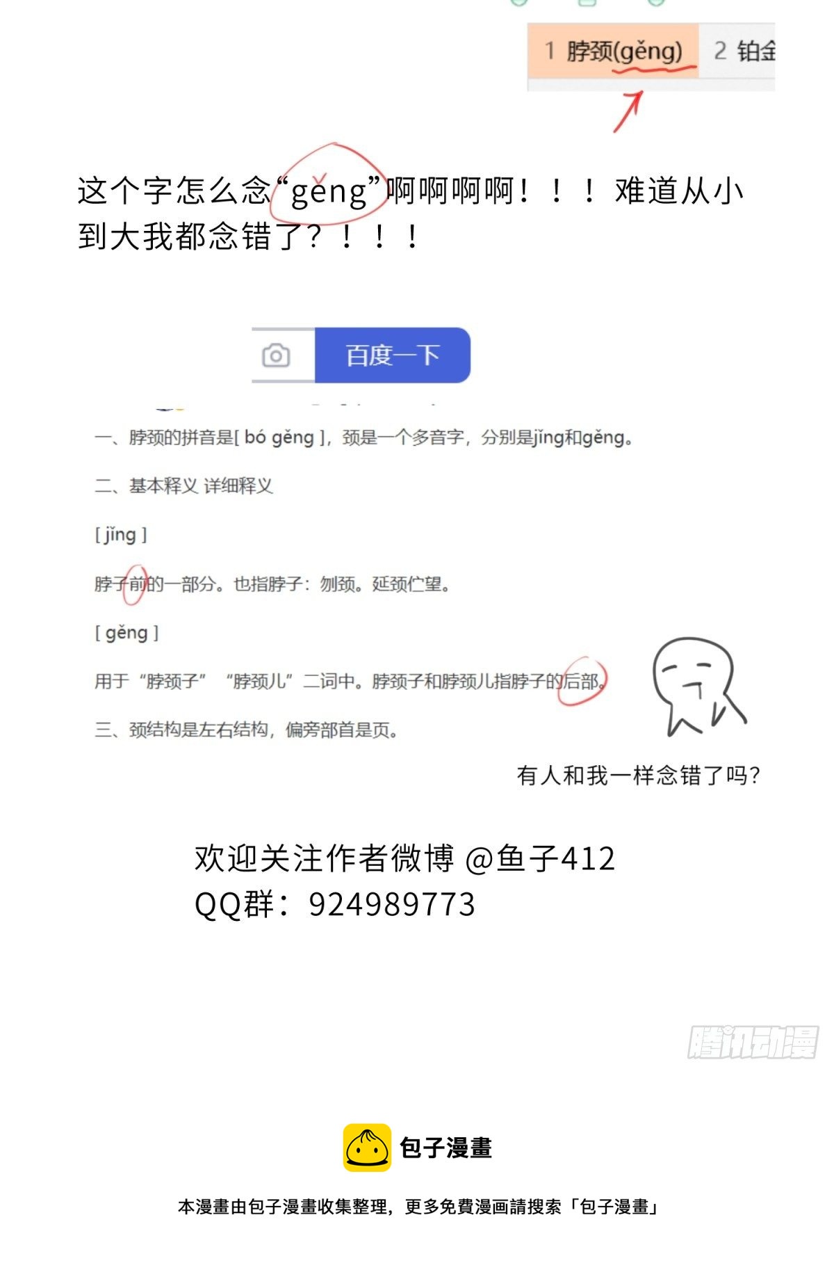 蜗牛11