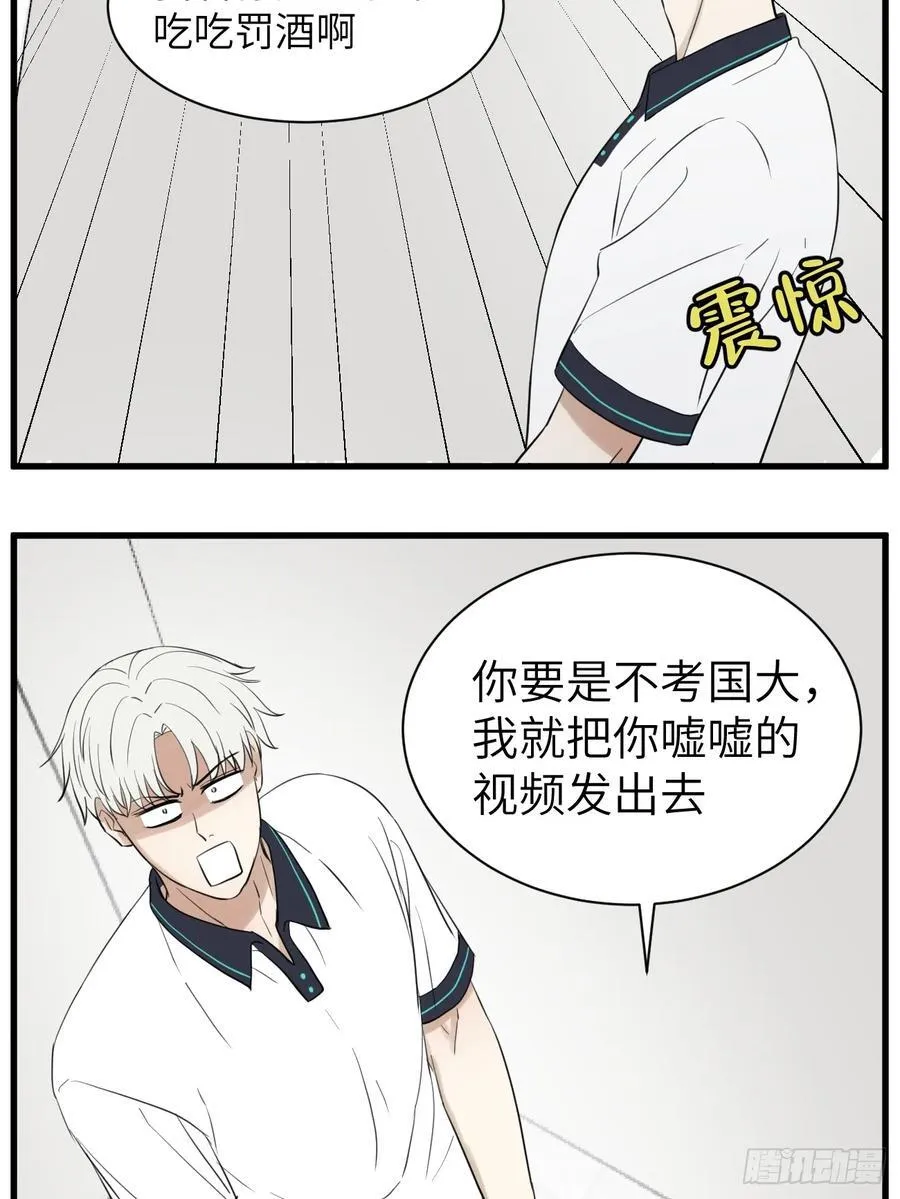 上同一所大学吧13