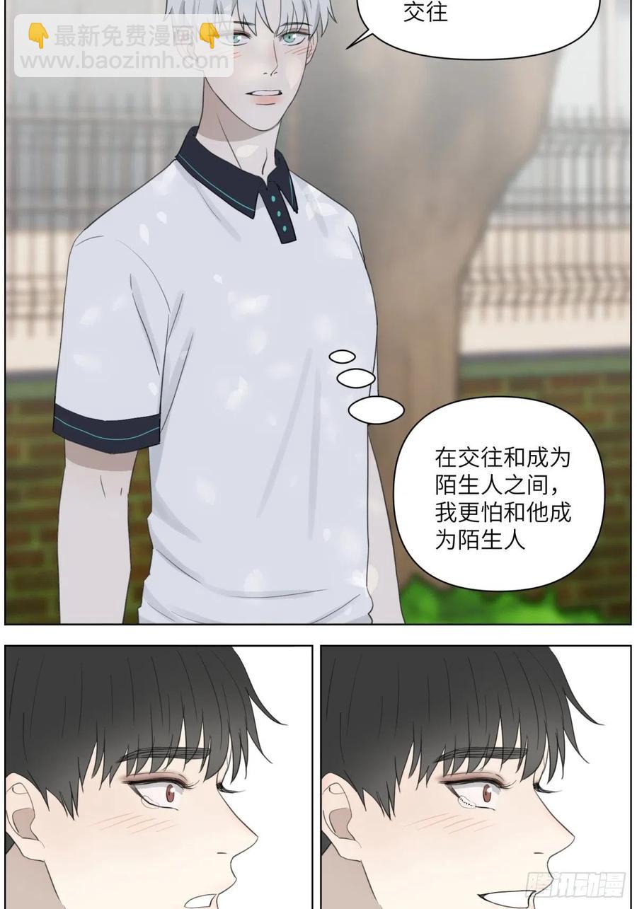 认真表白38