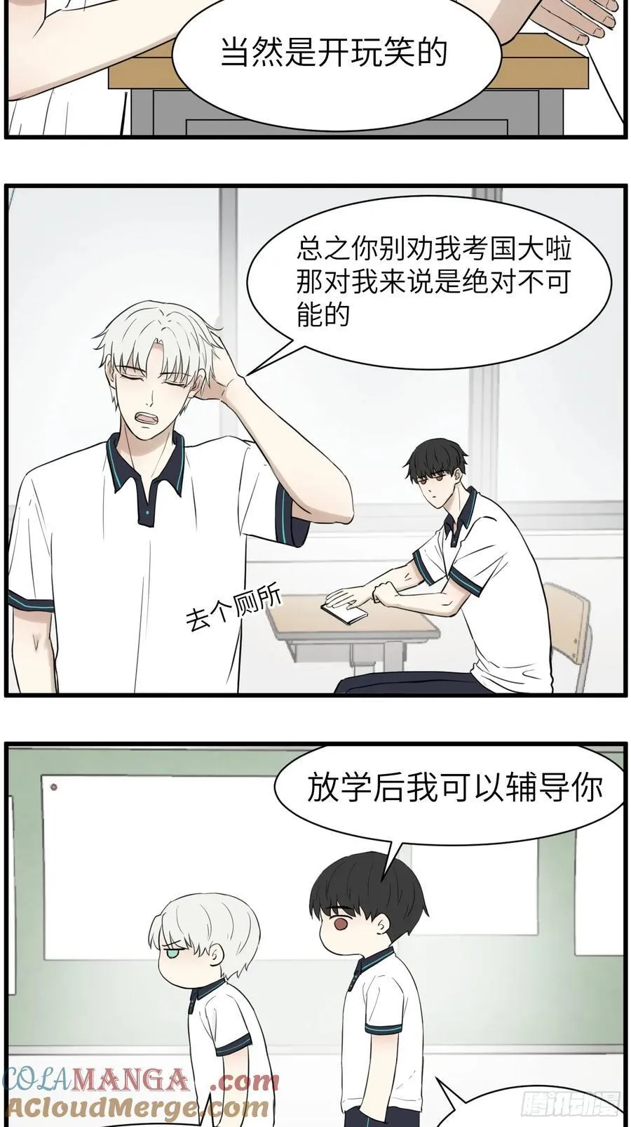 上同一所大学吧6