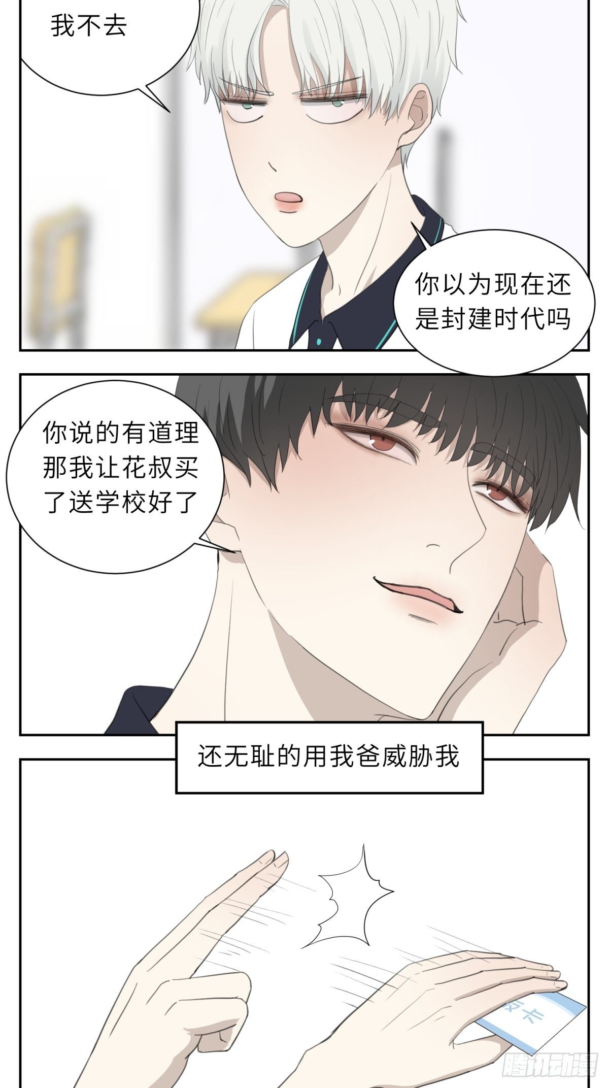 恶少3