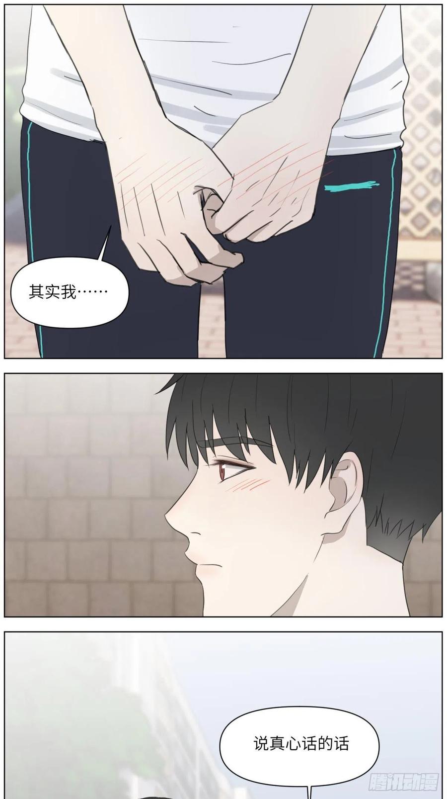 认真表白7