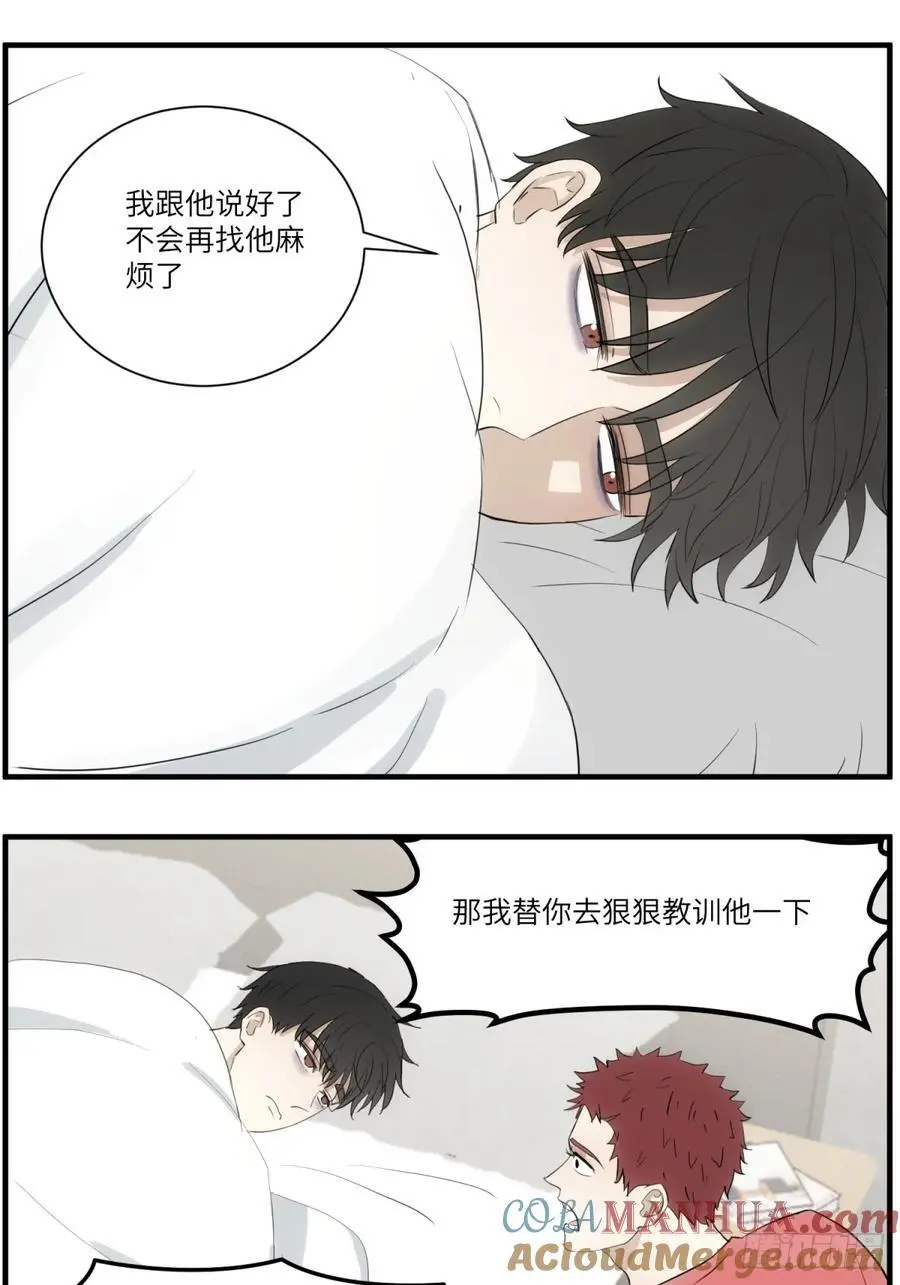 过去的故事-打架228
