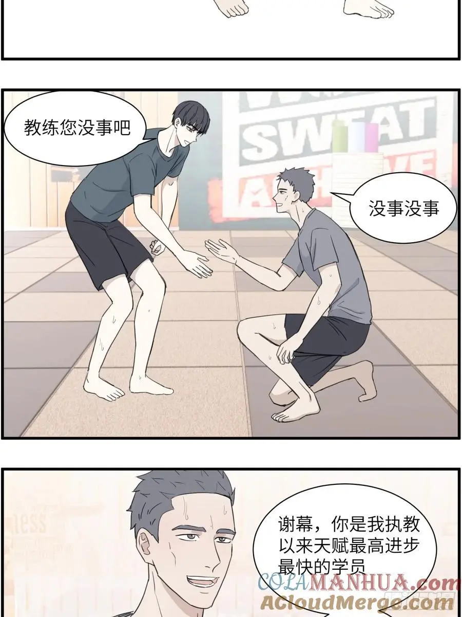 过去的故事-打架516