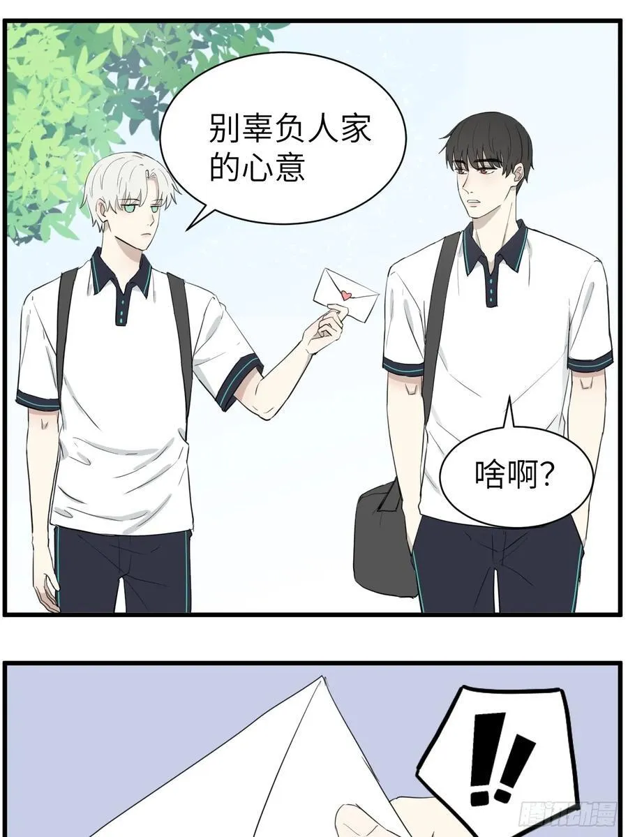 送情书7