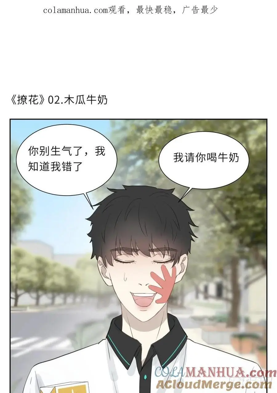 请你喝牛奶0