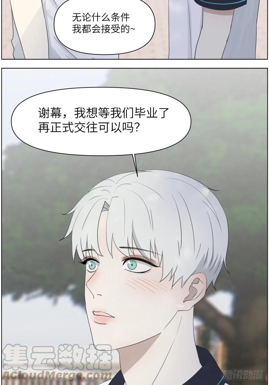 认真表白45