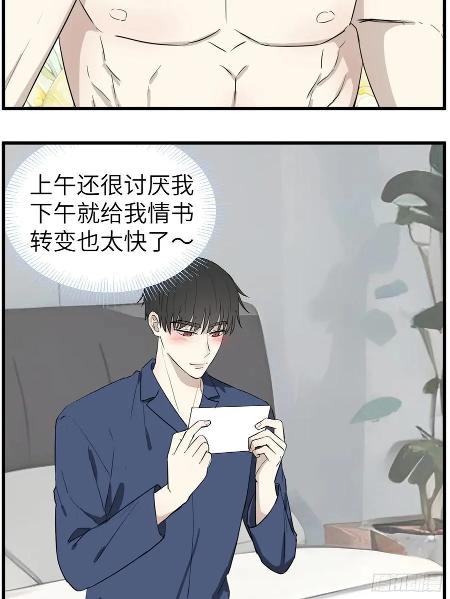 送情书11