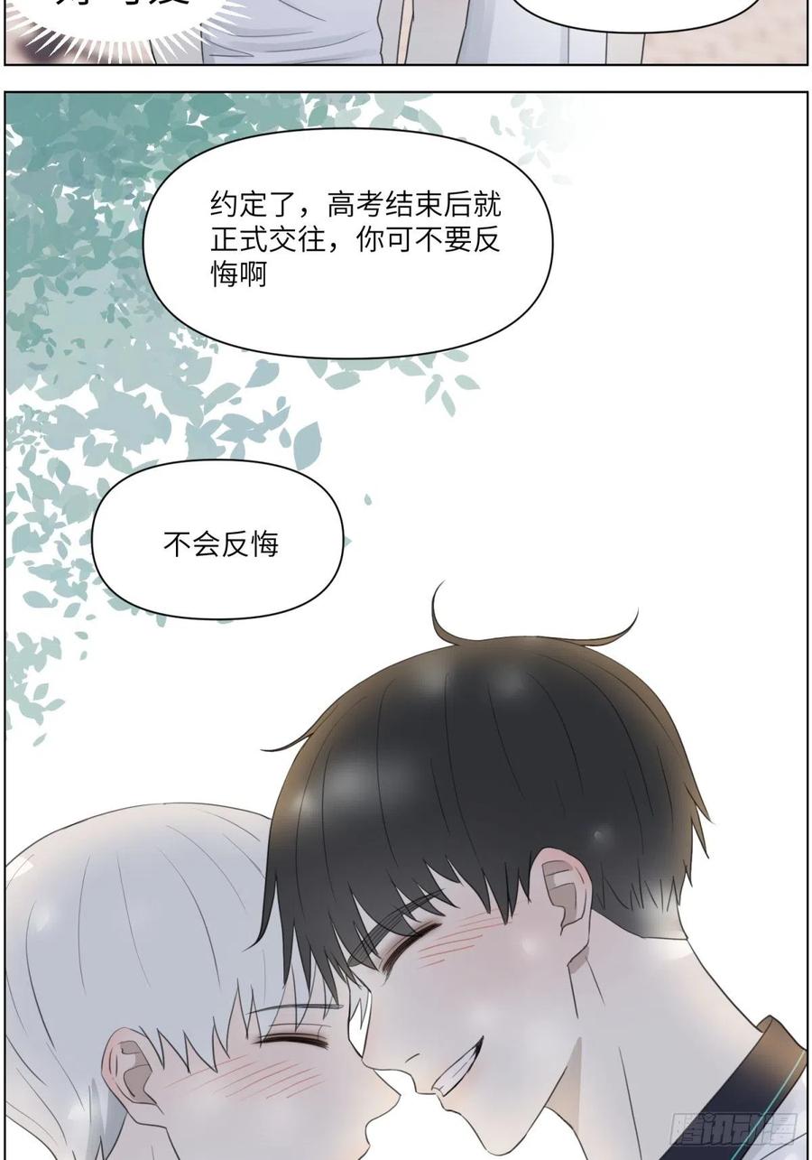 认真表白47