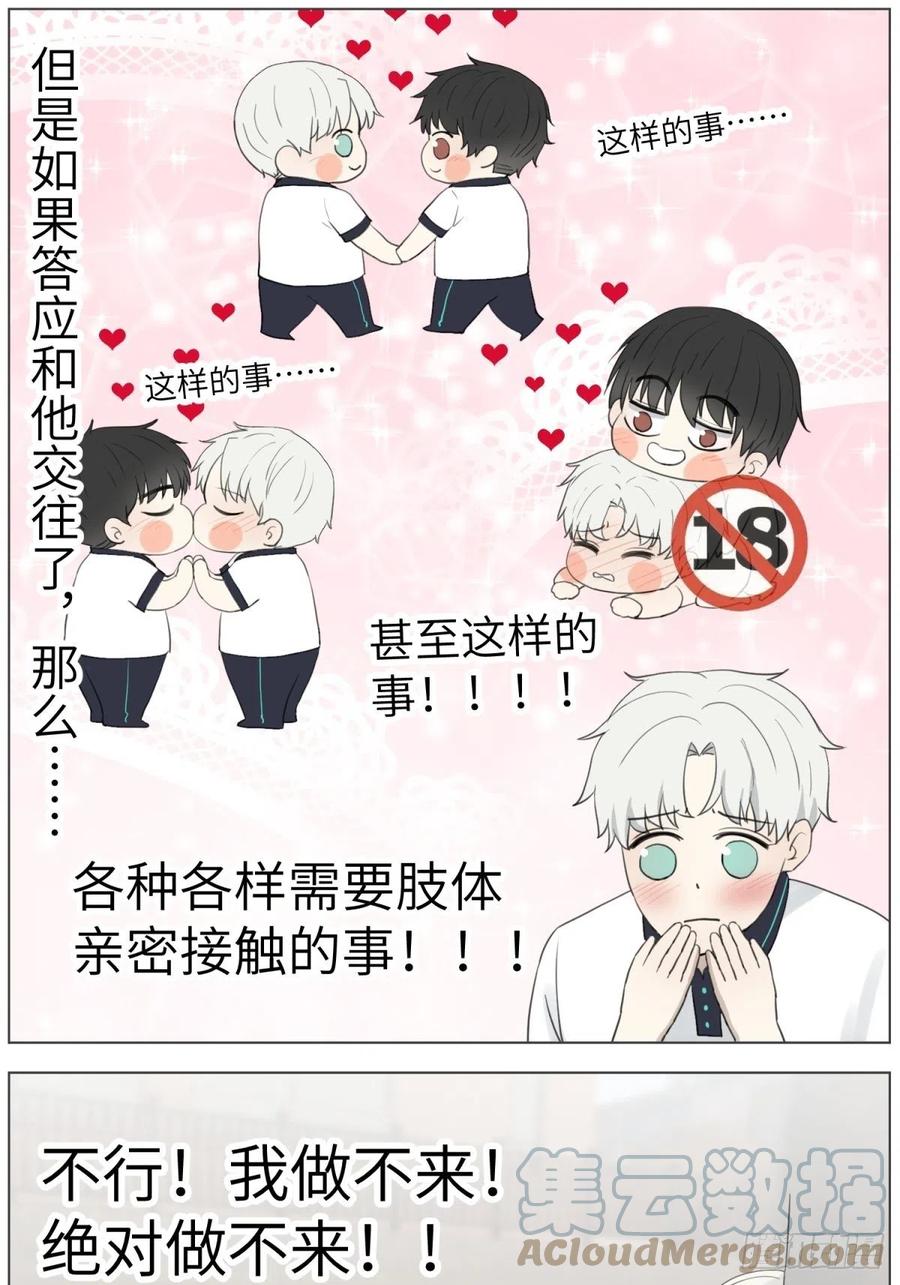 认真表白30