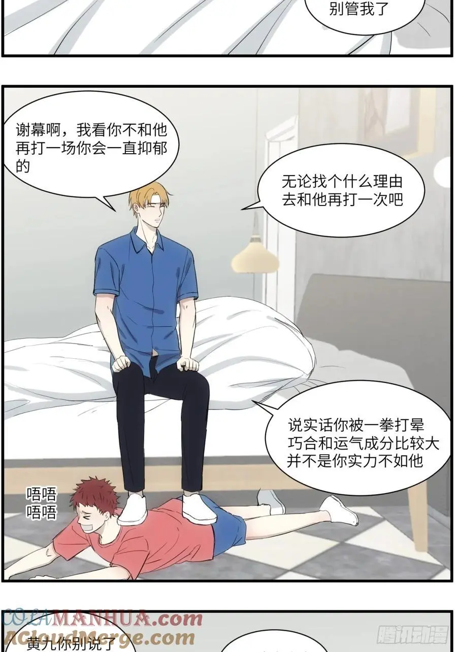过去的故事-打架230