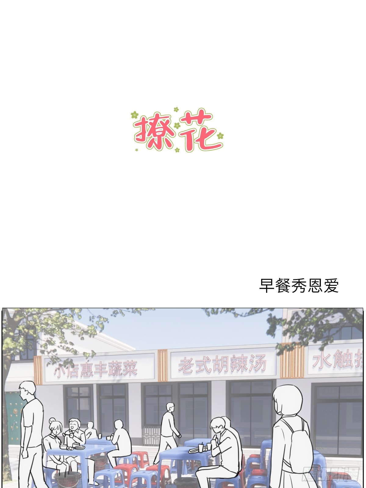早餐纸条7
