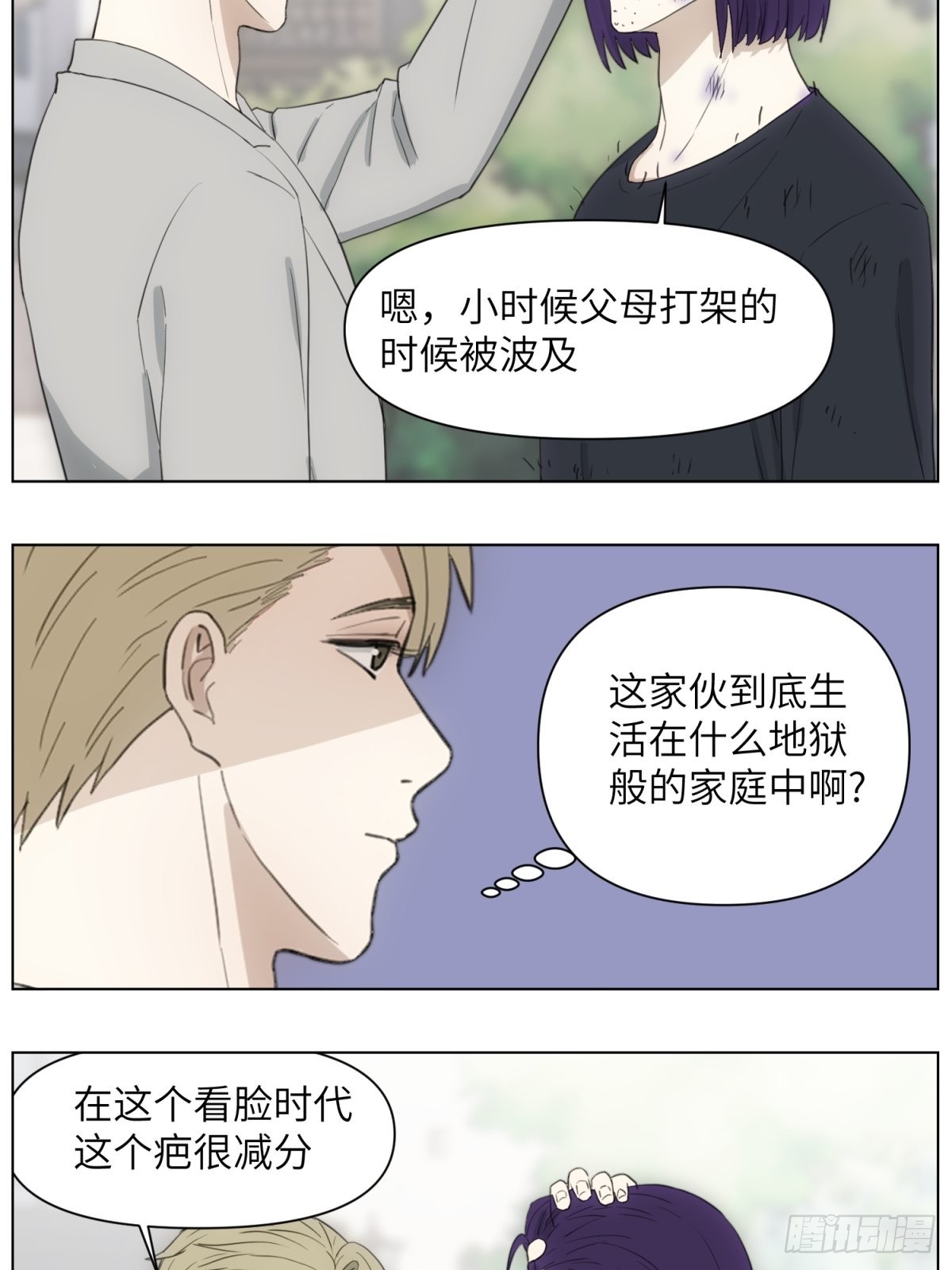 伤疤12