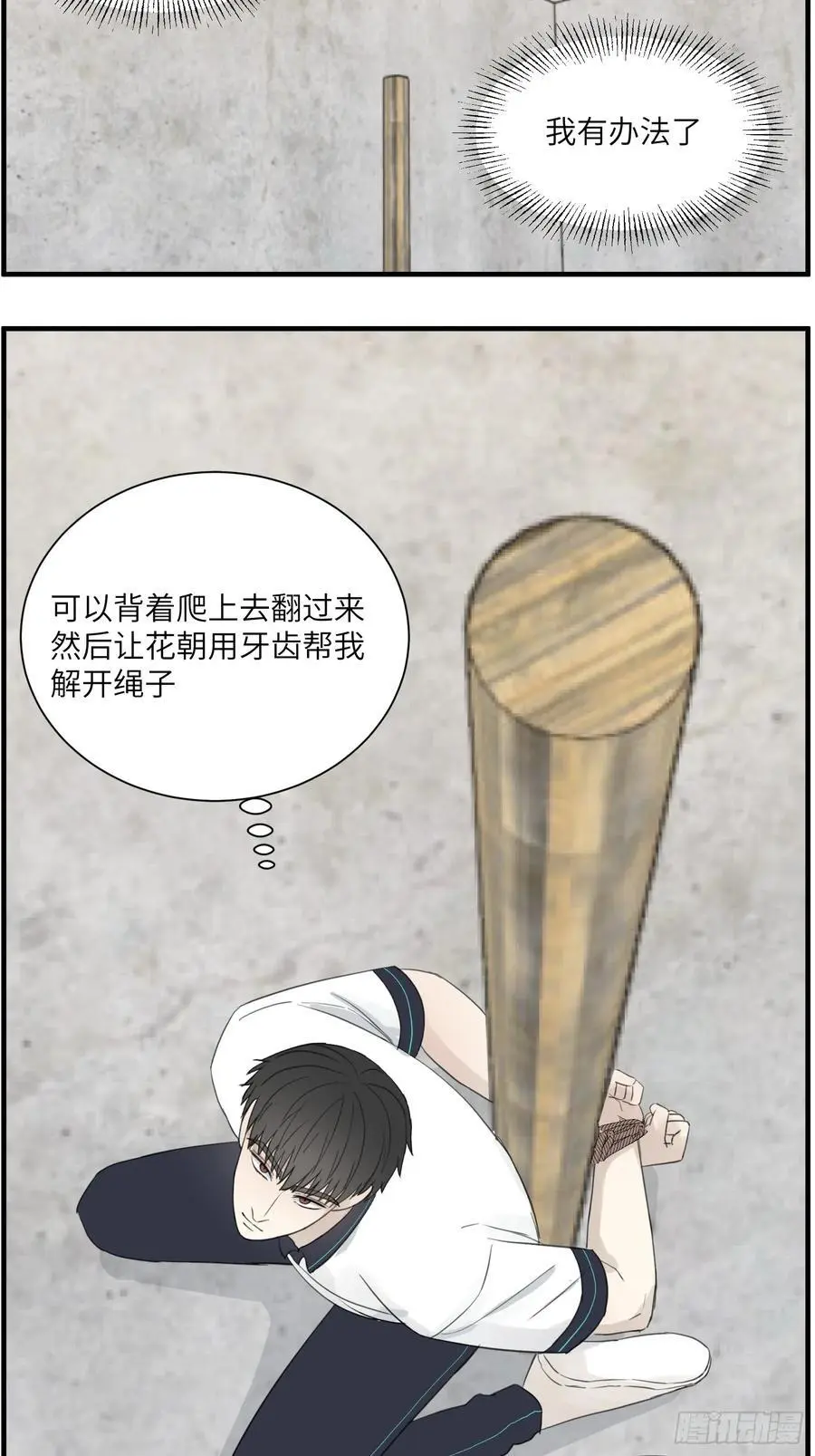 过去的故事-绑架119
