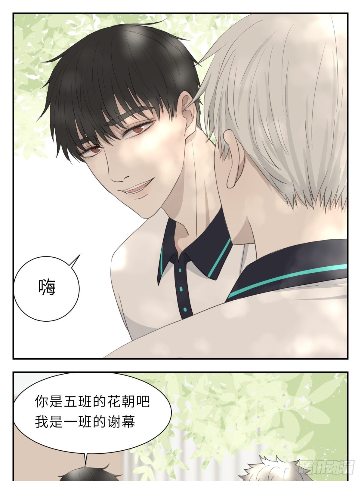 结下梁子20