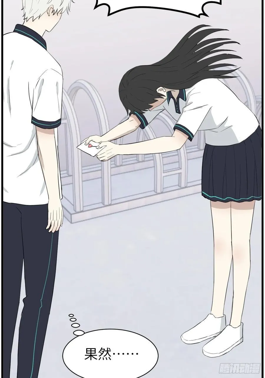 送情书3
