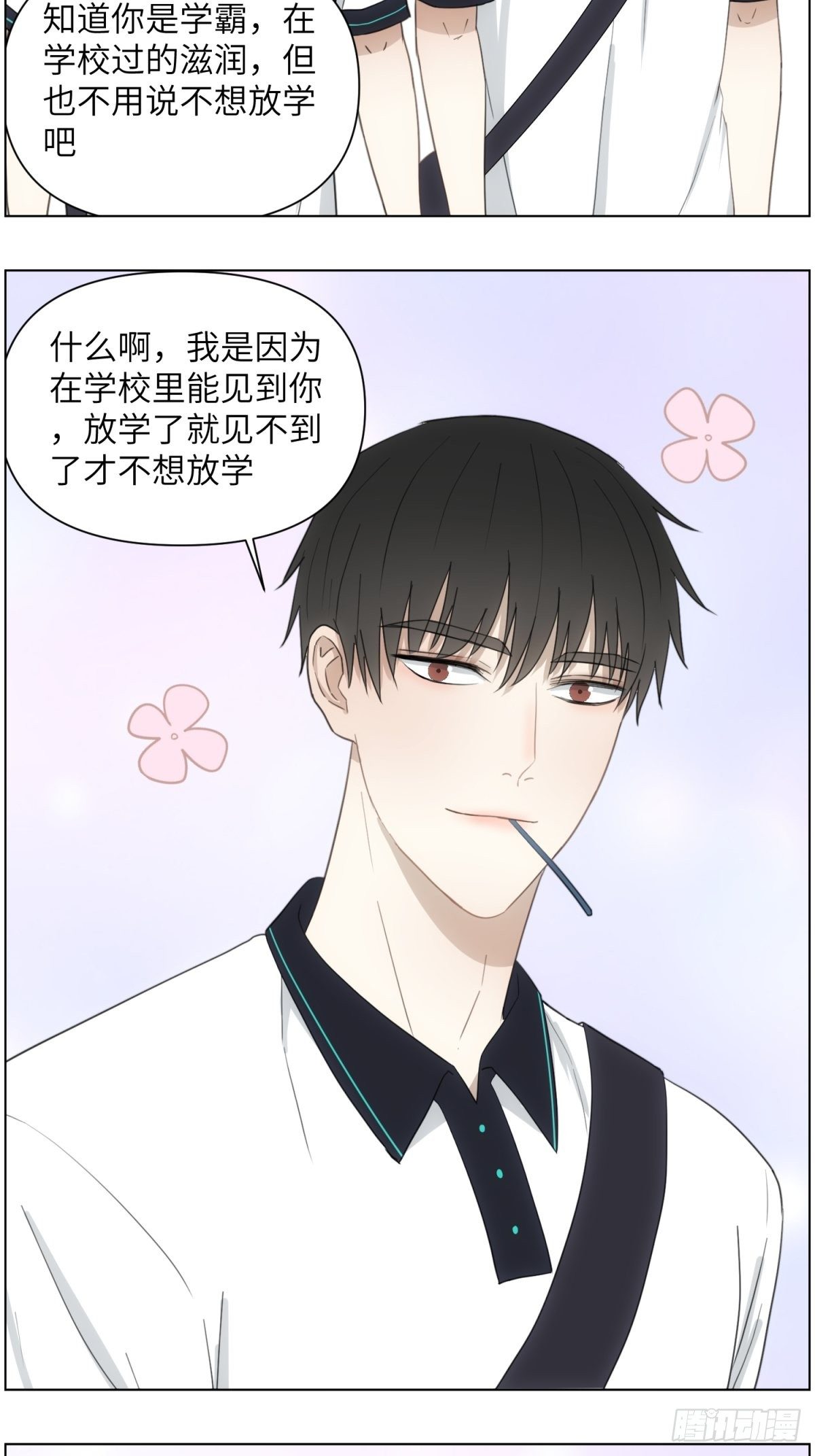 无意中的真心话2
