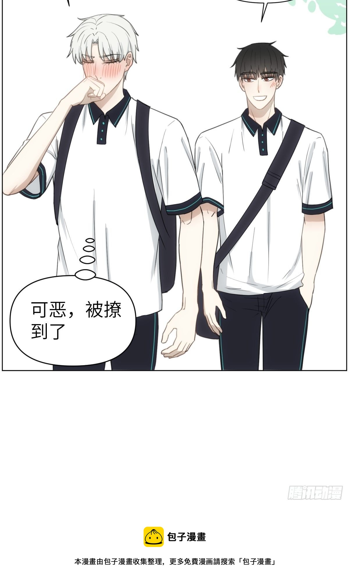 无意中的真心话4
