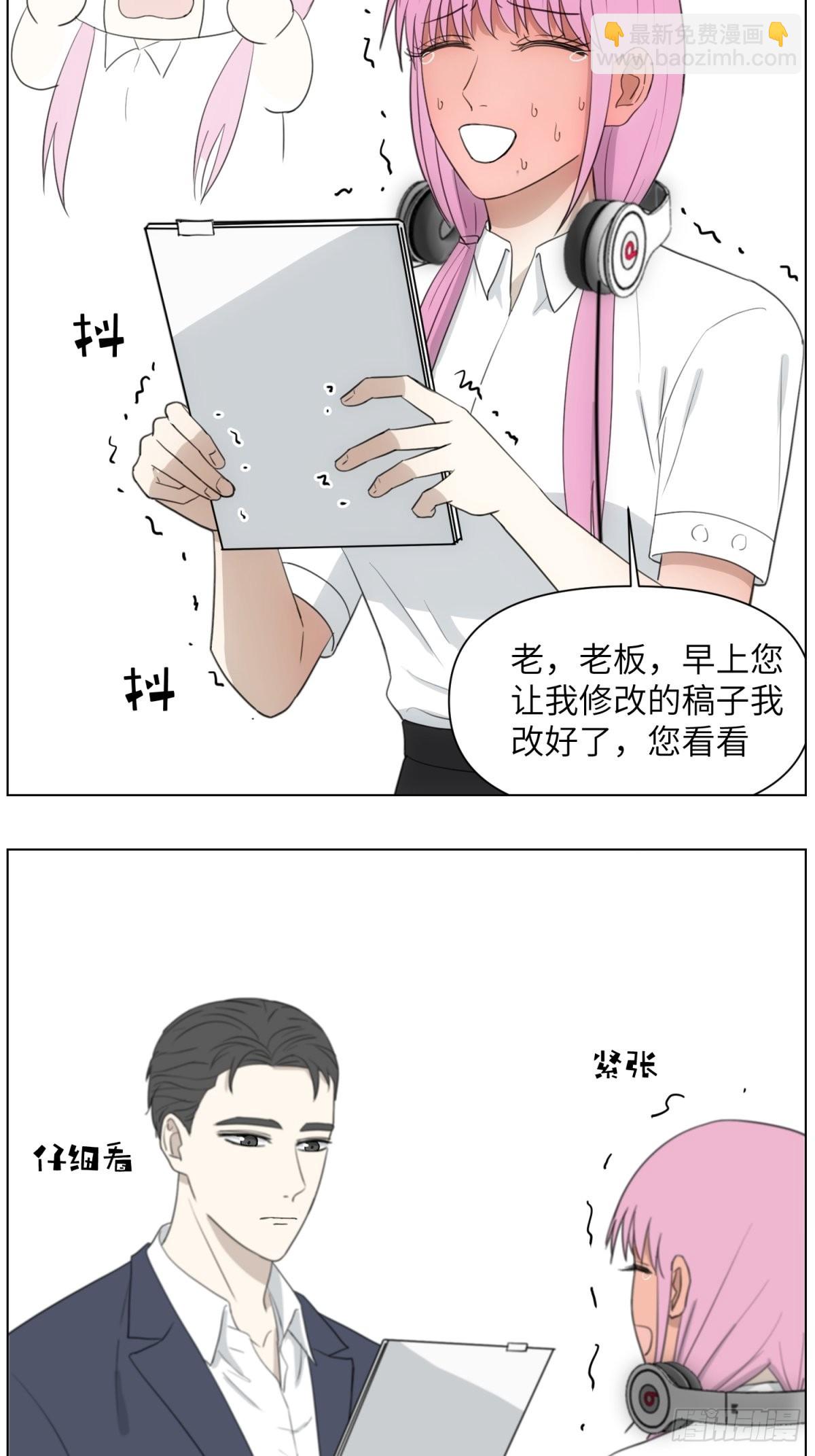 社死2-没话找话的老板12