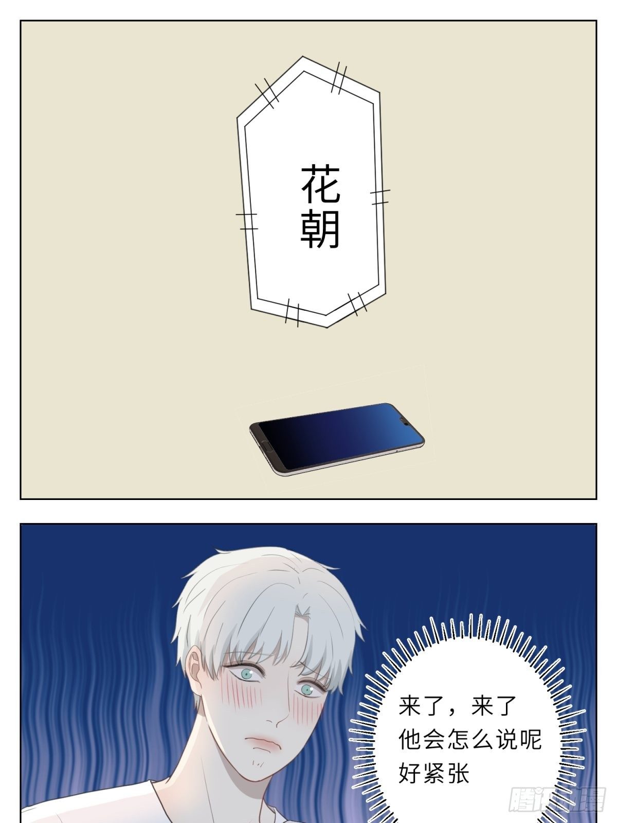 逗你玩5