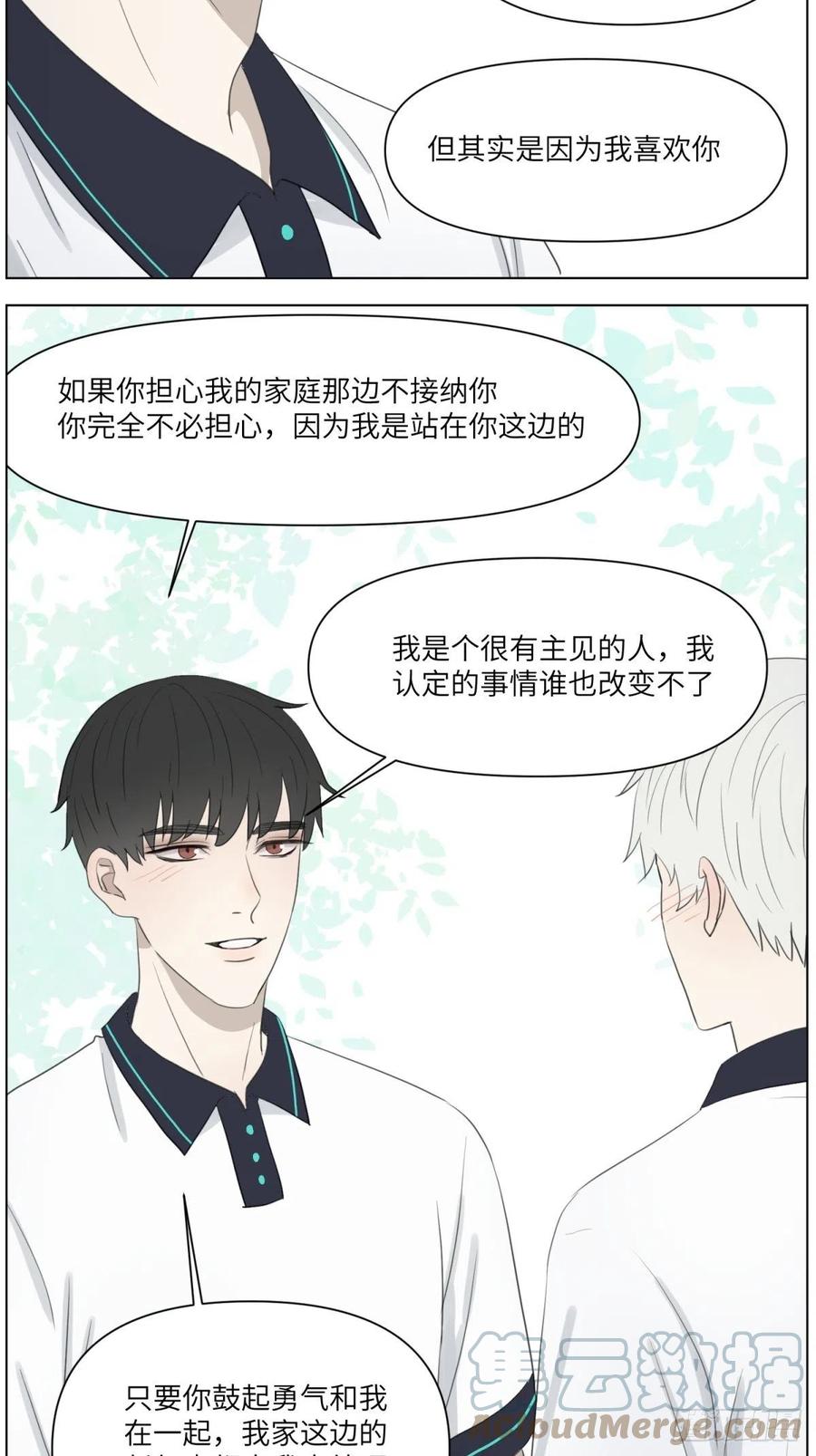 认真表白21