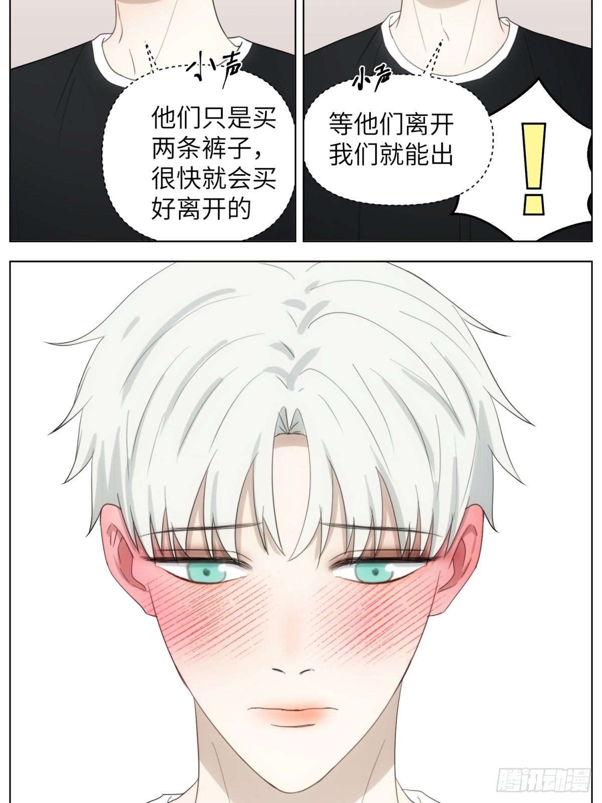 试衣间-现在篇日常6