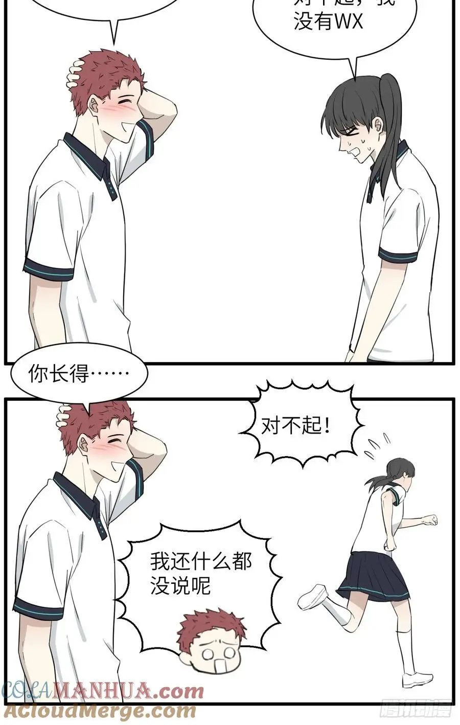 蛙跳14