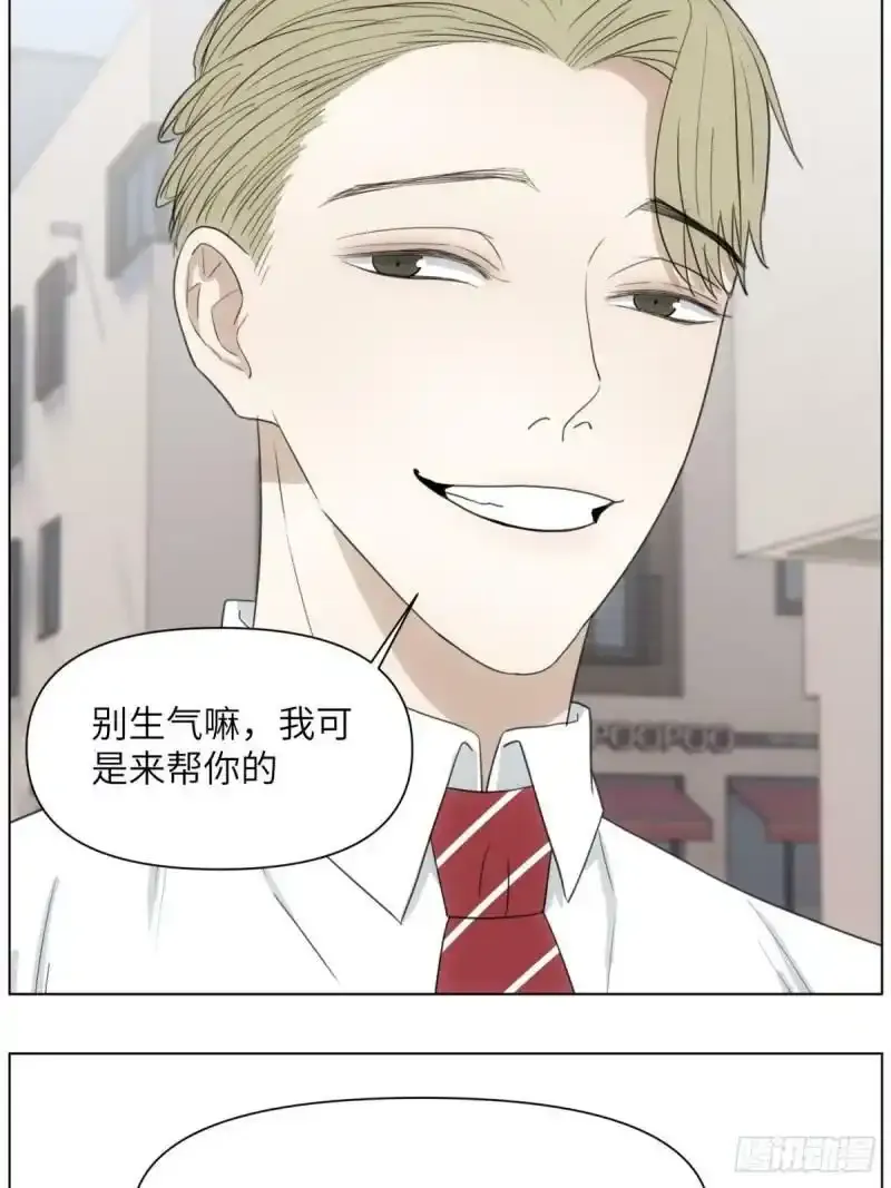 我来帮你追他8