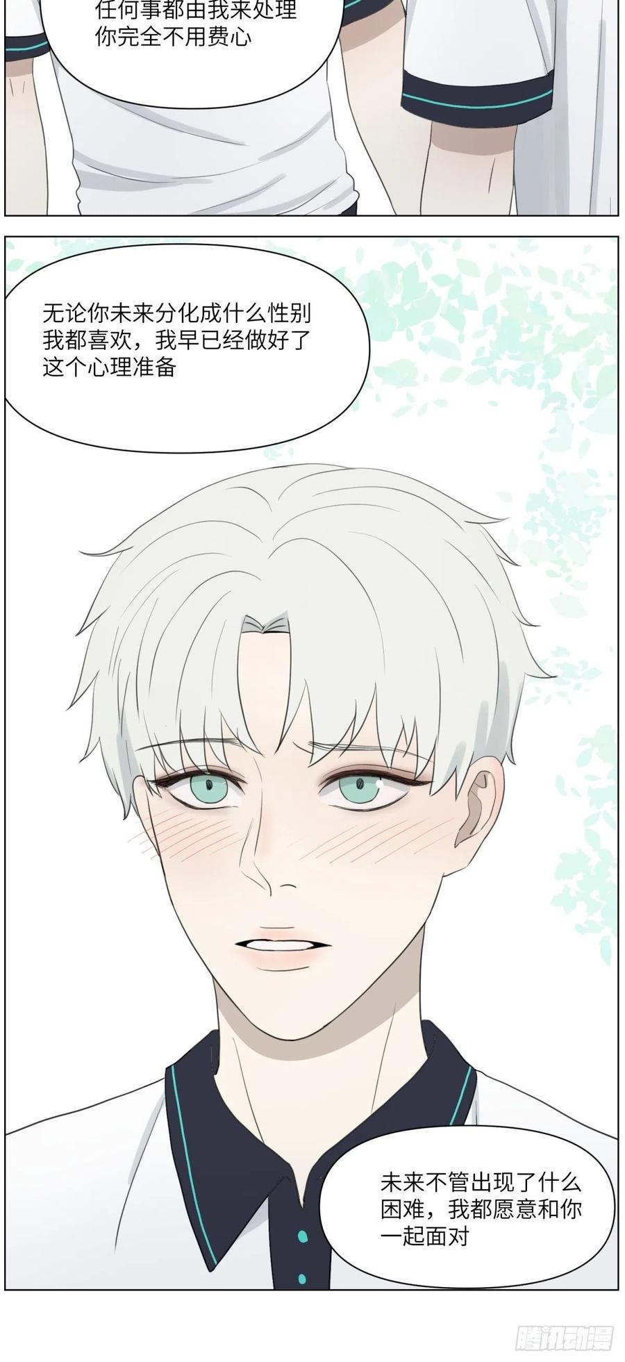 认真表白22