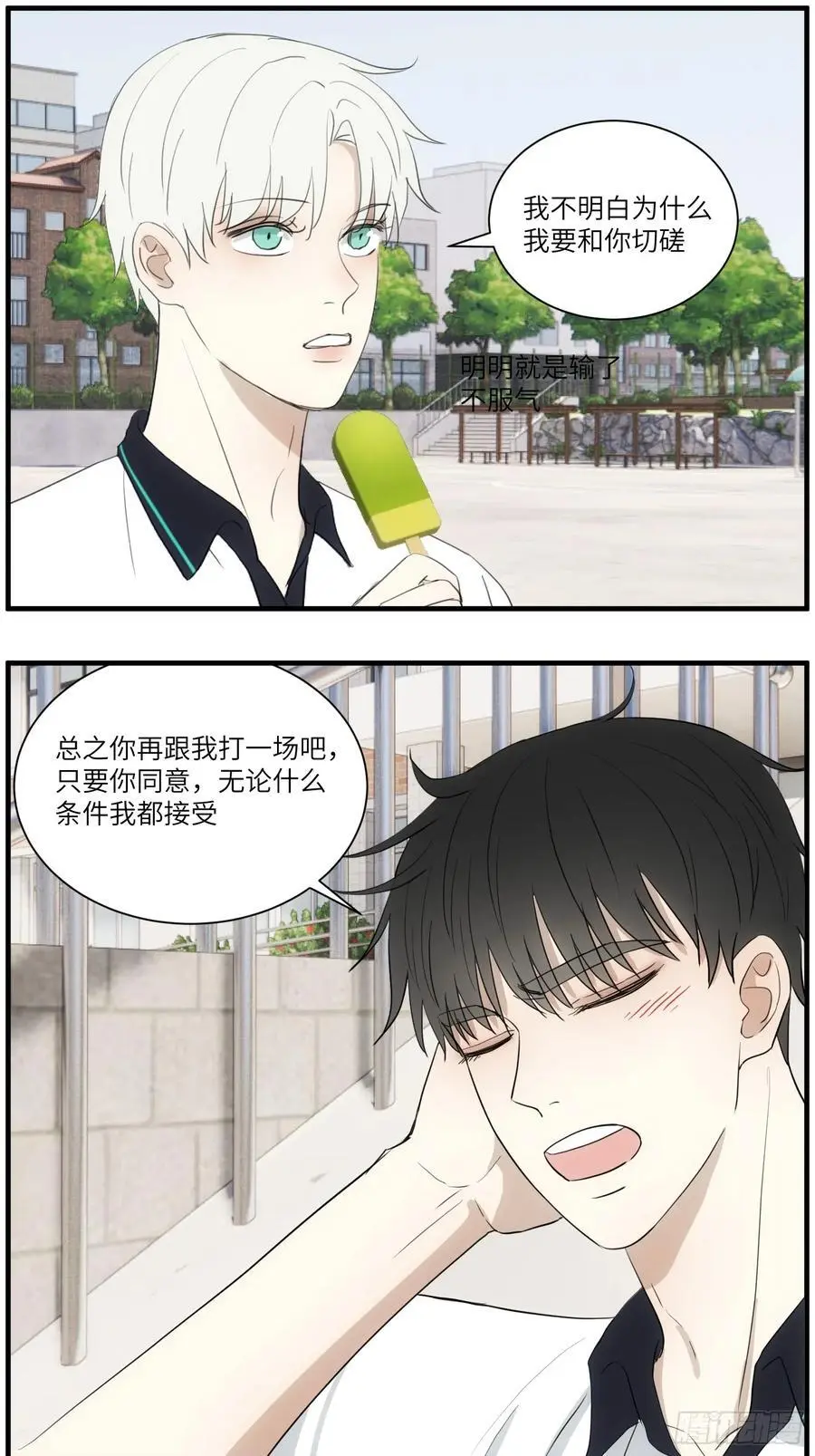 过去的故事-打架37
