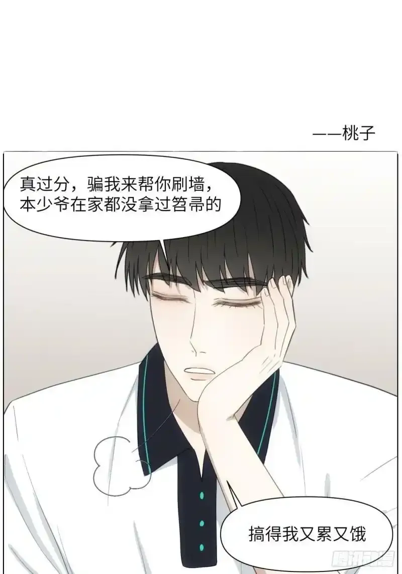 我来帮你追他34