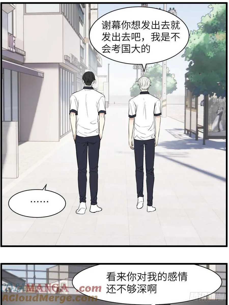 上同一所大学吧18
