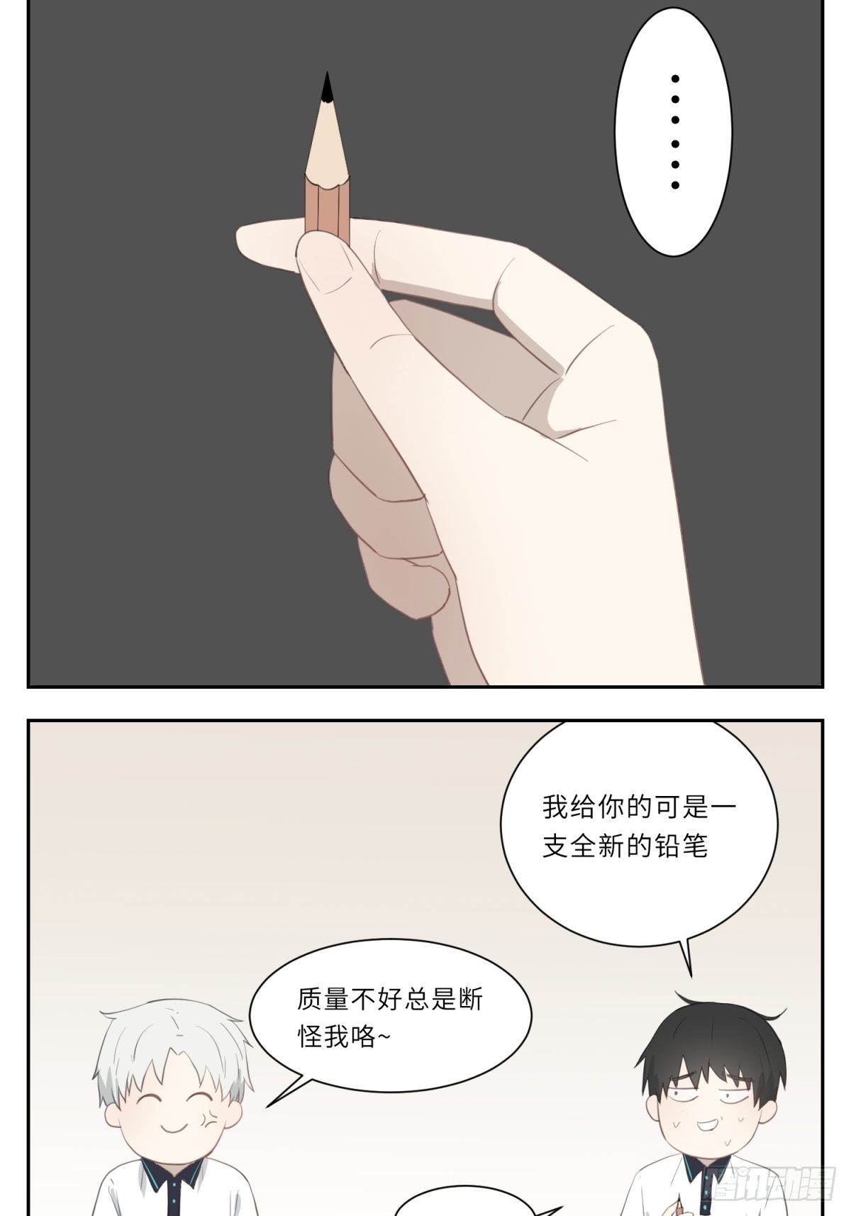 今天的调戏翻车了9