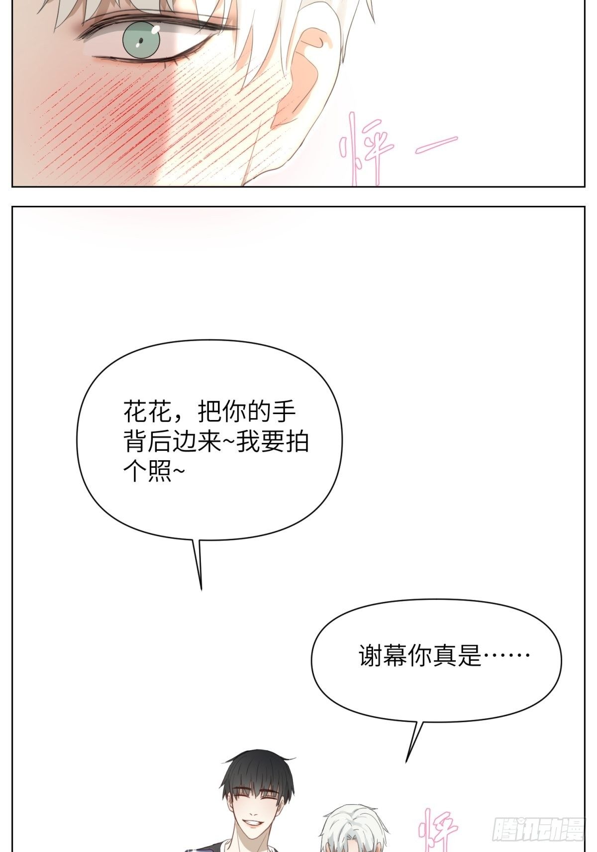 现在篇日常-买衣服9