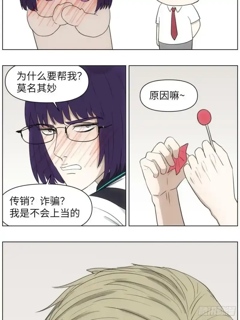 我来帮你追他12