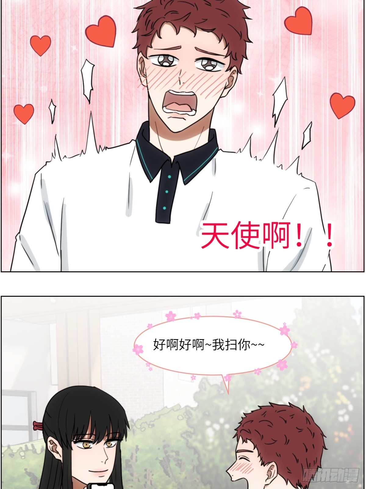 再次心动9