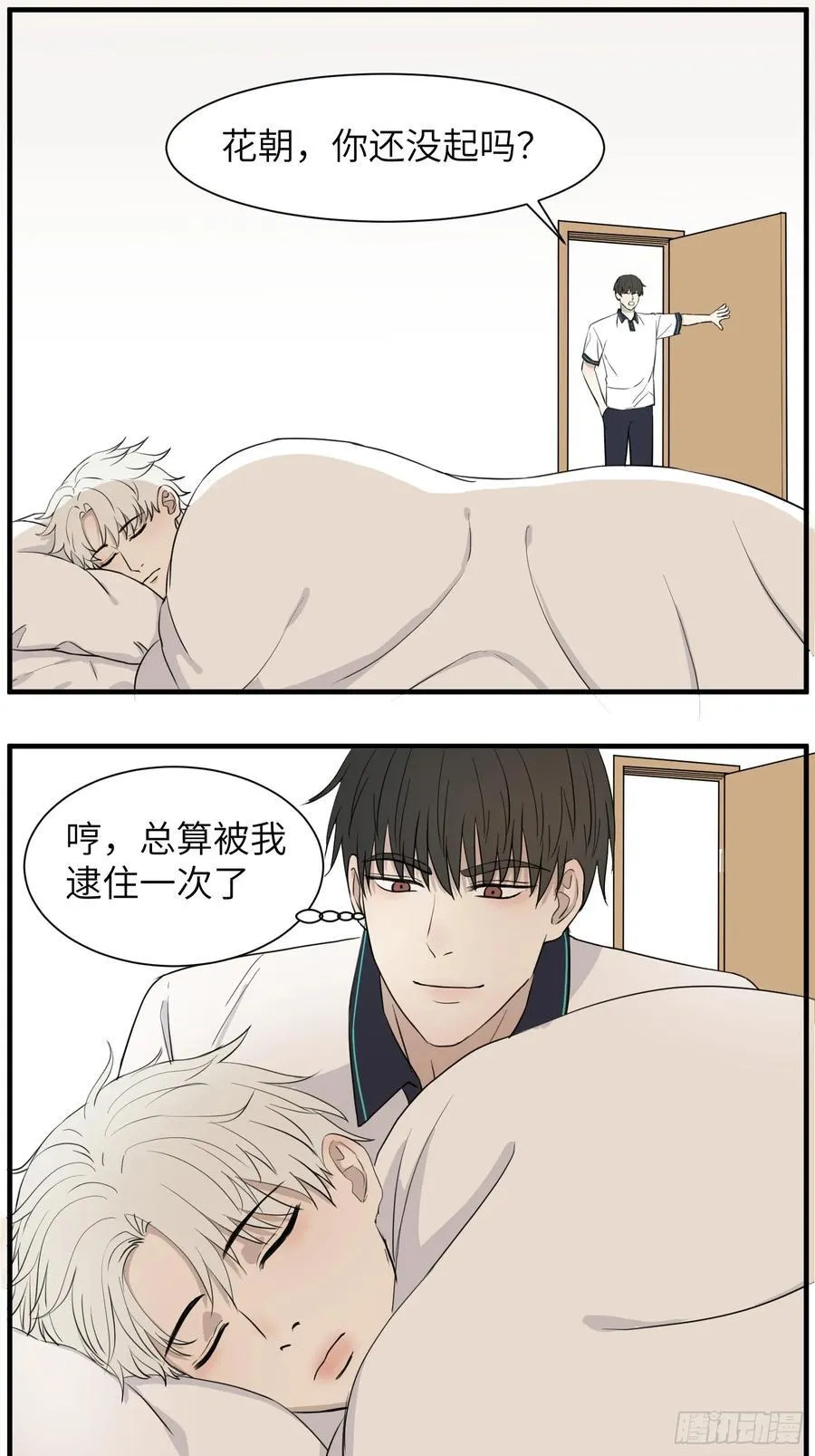 叫起床15