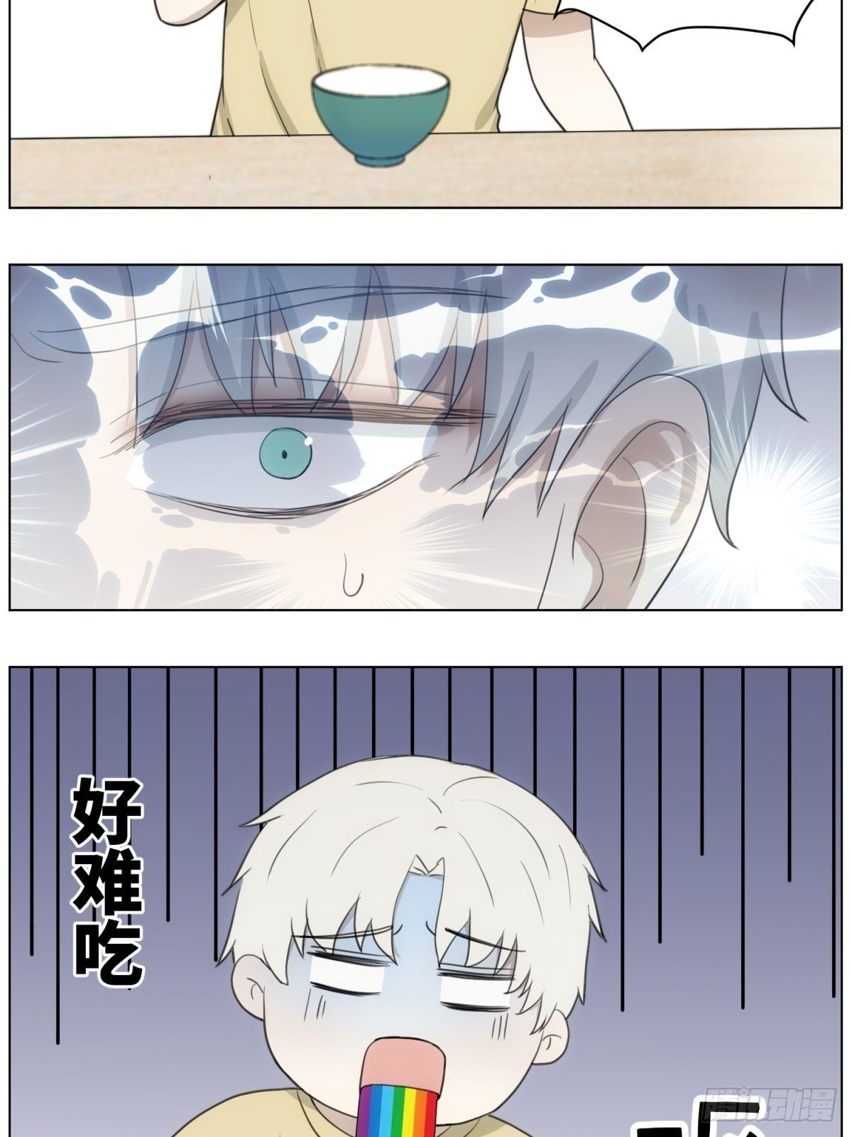难吃5