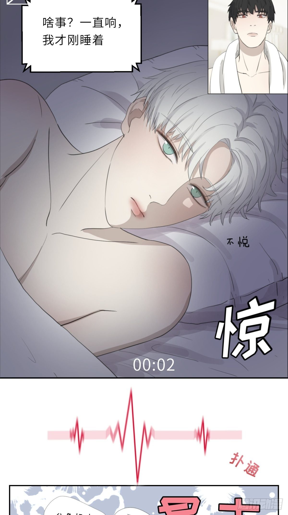 不纯洁3