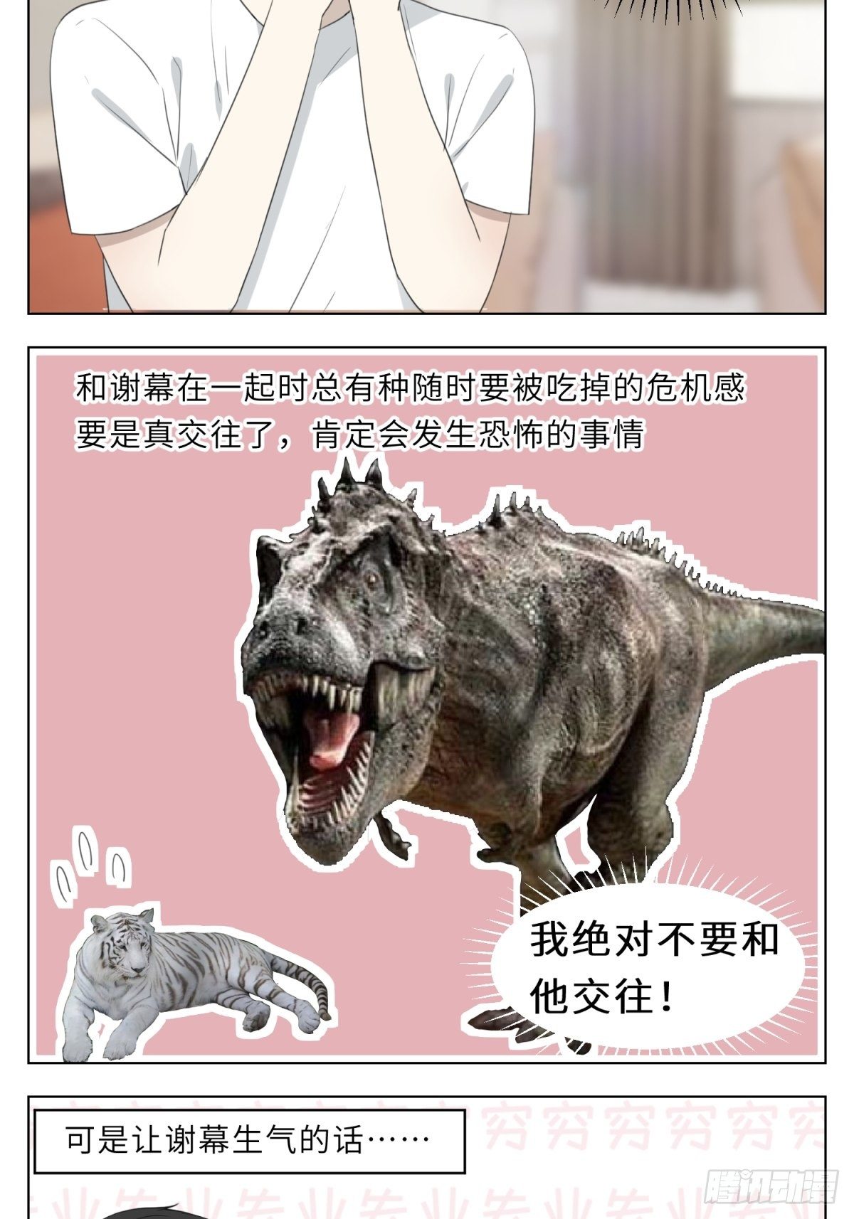 逗你玩1